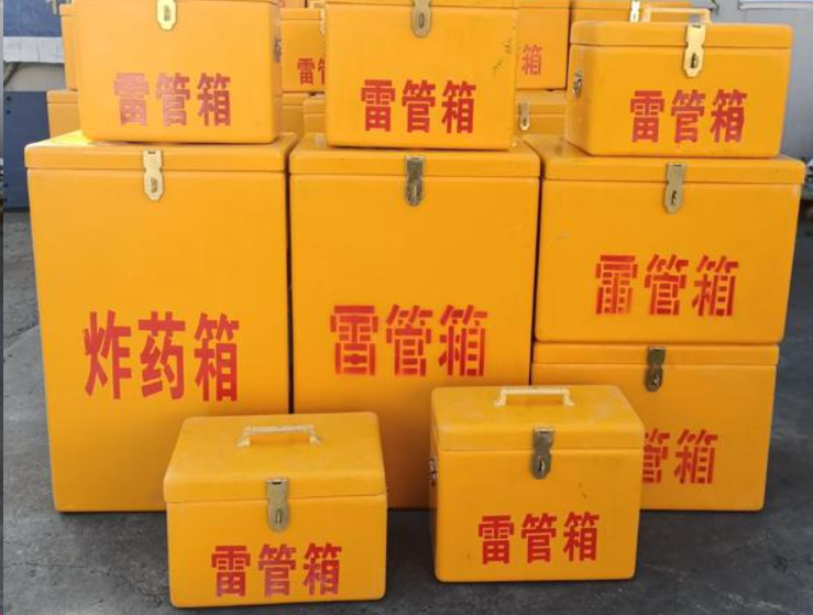 江苏如何区分炸药箱与雷管箱？