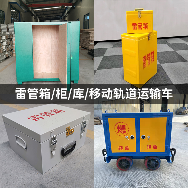 江苏火工品存放箱的种类与核心优点全解析