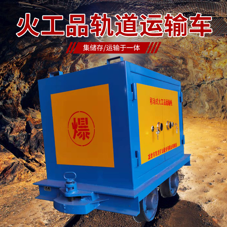 江苏凯龙KL-600YD移动式火工品运输车的标准规格型号和尺寸说明